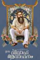 Vivaha Avahanam Poster 3