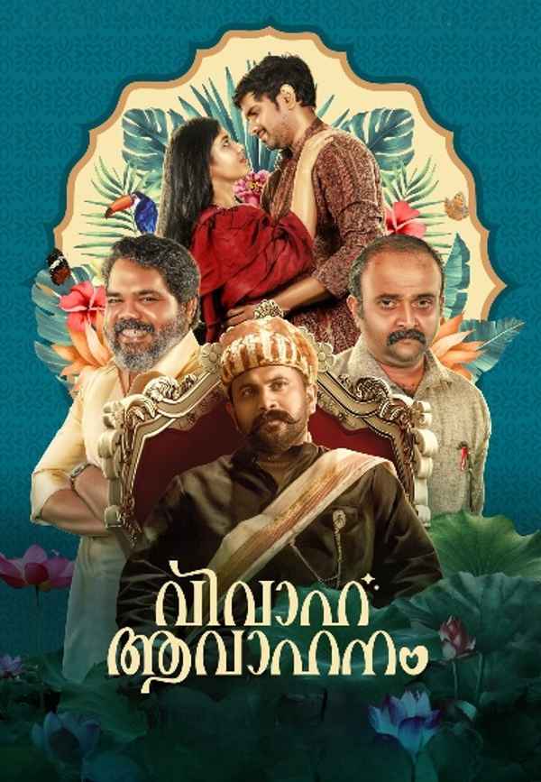 Vivaha Avahanam Poster 4