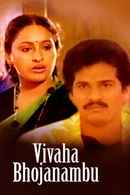 Vivaha Bhojanambu Poster 1