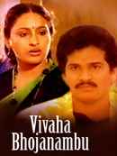 Vivaha Bhojanambu Poster 3