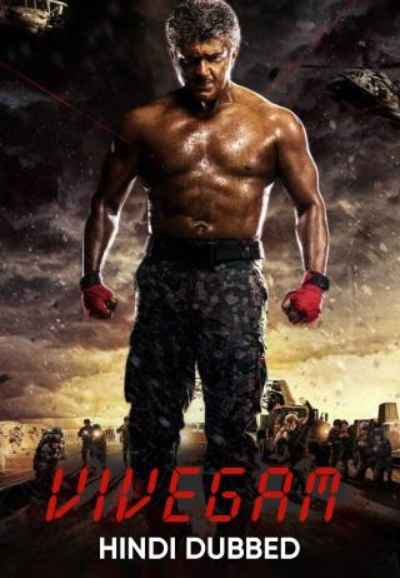 Vivegam