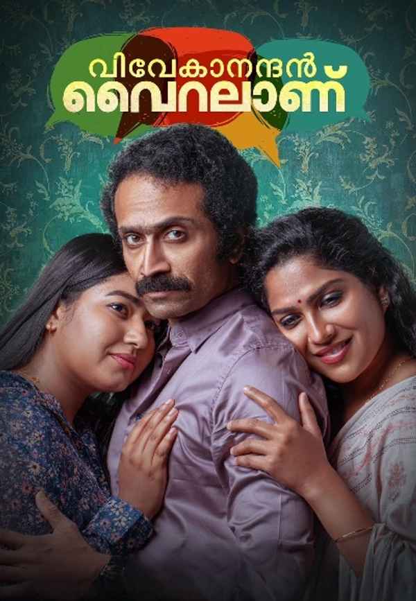 Vivekanandan Viralaanu Poster 7