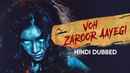 Voh Zaroor Aayegi Poster 4