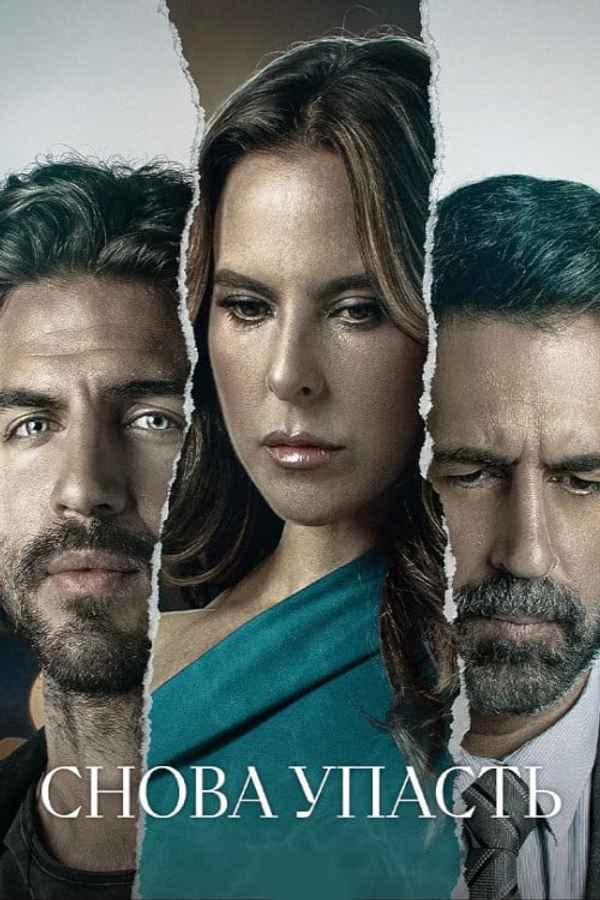 Volver a caer Poster 7