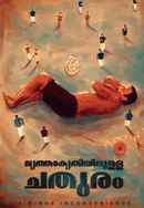 Vrithakrithyilulla Chathuram: A Minor Inconvenience Poster 2