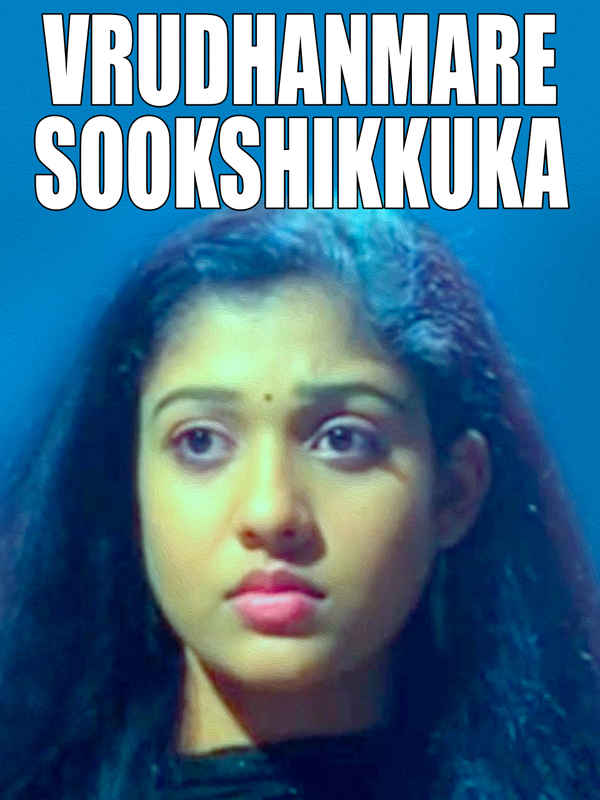 Vrudhanmare Sookshikkuka Poster 2
