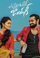 Vunnadhi Okate Zindagi Poster 2