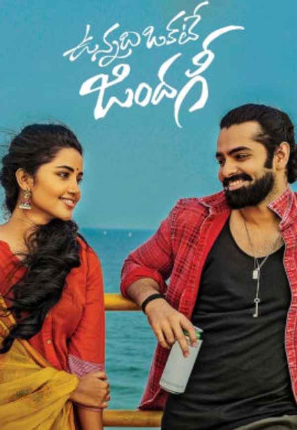 Vunnadhi Okate Zindagi Poster 2