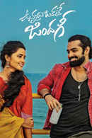 Vunnadhi Okate Zindagi Poster 4