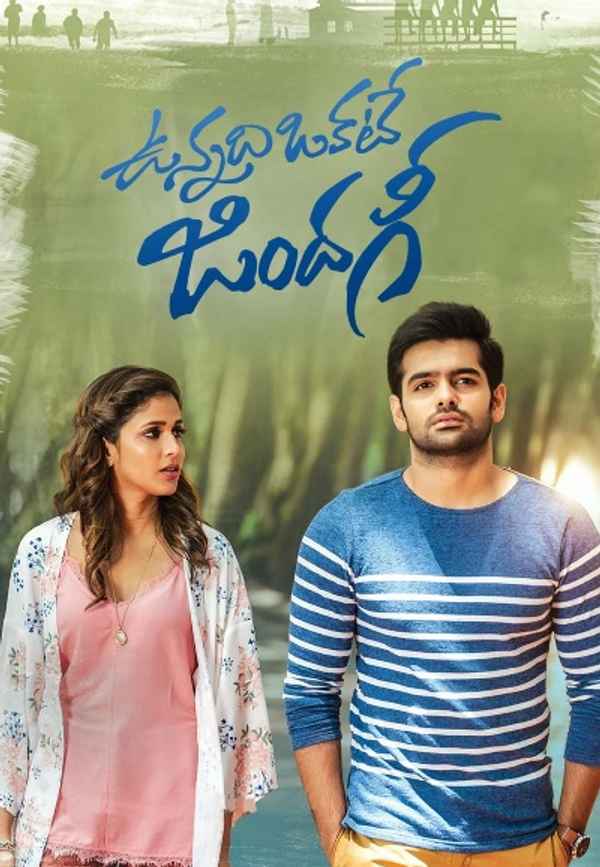 Vunnadhi Okate Zindagi Poster 3