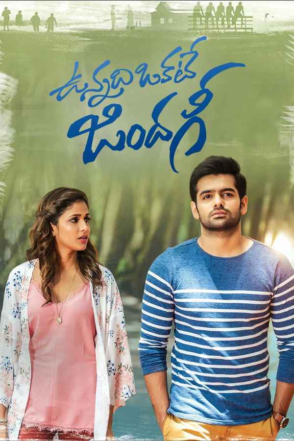 Vunnadhi Okate Zindagi Poster 1