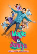 Wagle Ki Duniya Poster 4