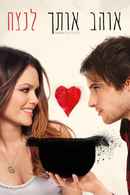 Waiting for Forever Poster 3