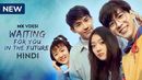 Waiting For You In The Future Poster 1