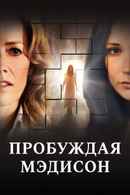 Waking Madison Poster 3