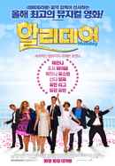 Walking on Sunshine Poster 4