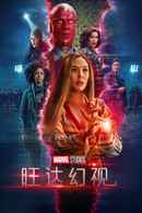 WandaVision Poster 5