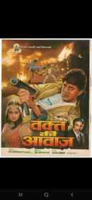 Waqt Ki Awaz Poster 4