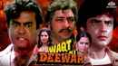 Waqt Ki Deewar Poster 3