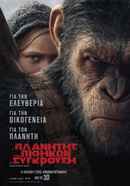 War for the Planet of the Apes Poster 3