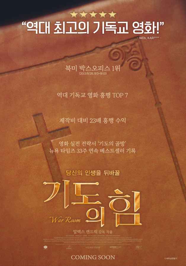 fireproof full movie free online fireproof full movie free online