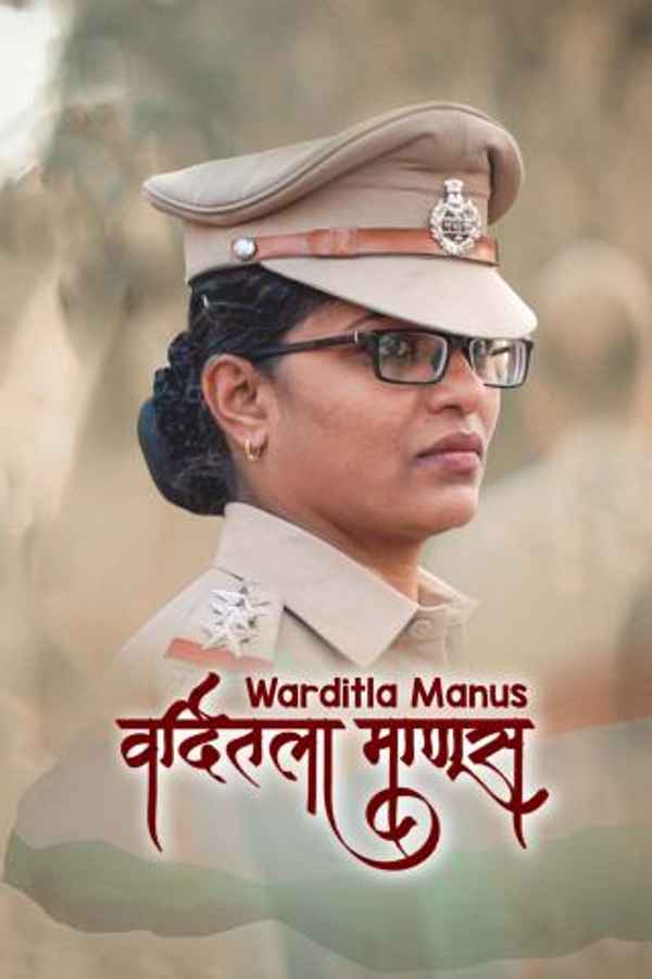 Warditla Manus Poster 3