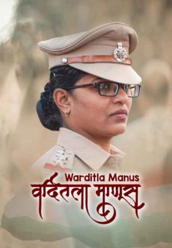 Warditla Manus Poster 2