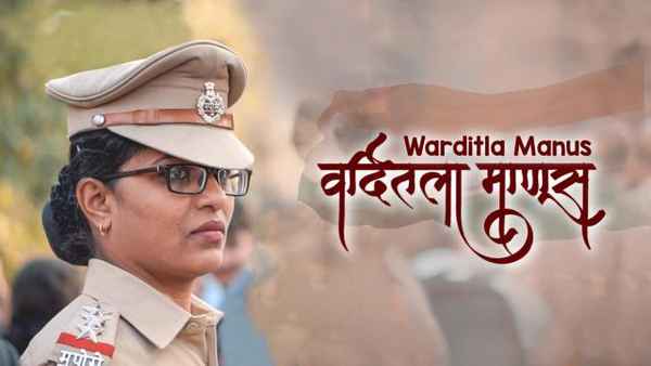 Warditla Manus Poster 1