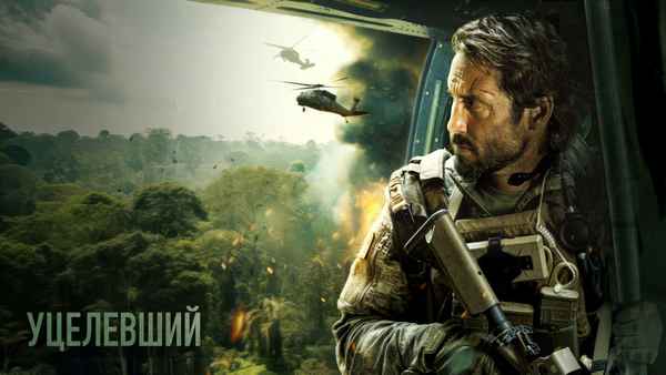 Warhorse One Poster 3