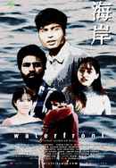 'waterfront' Poster 4