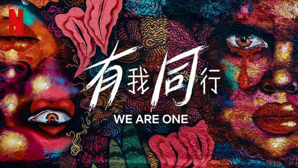 We Are One Poster 3