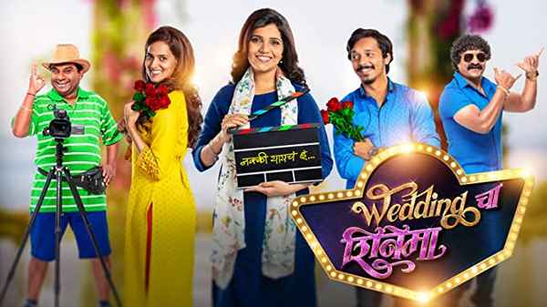 Wedding Cha Shinema Poster 3