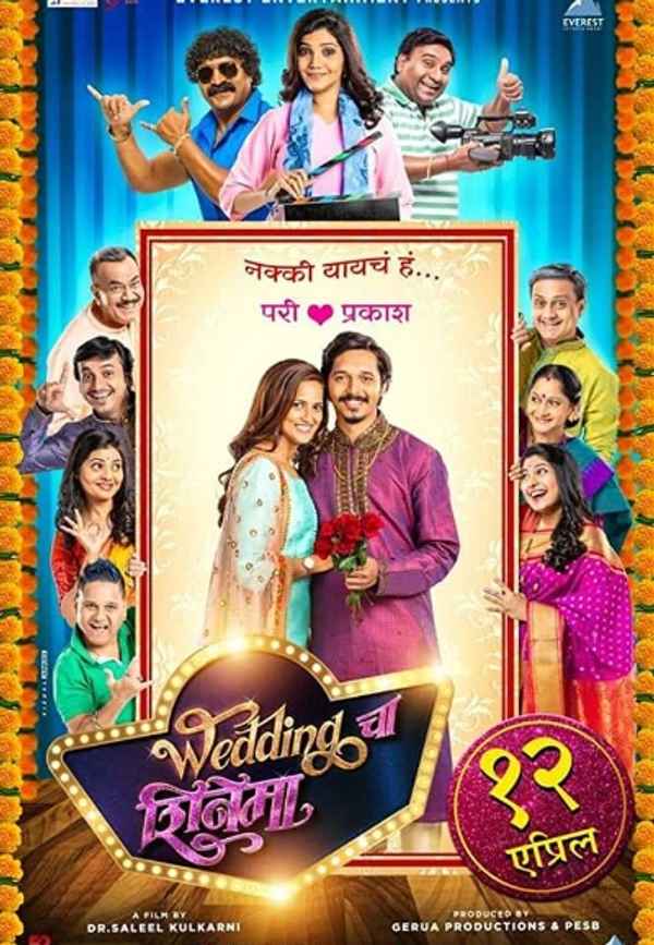 Wedding Cha Shinema Poster 7