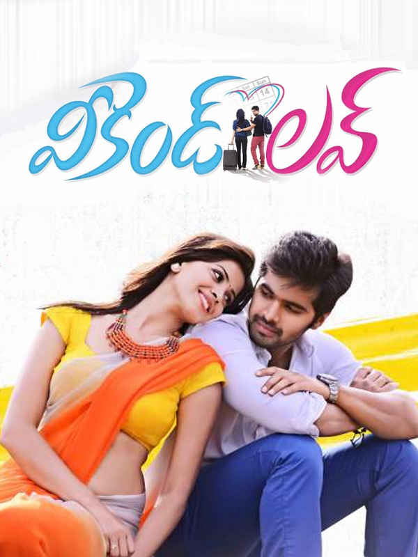 Weekend Love Poster 6