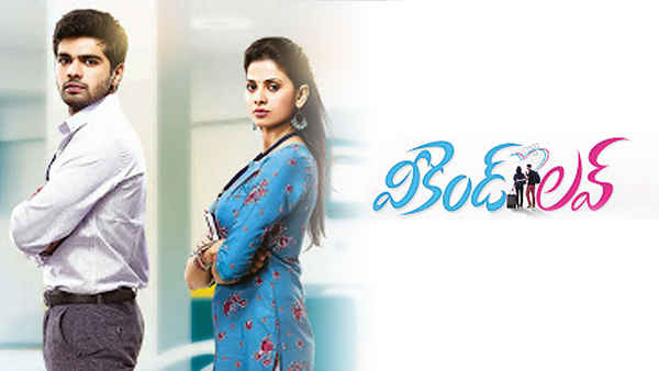 Weekend Love Poster 7