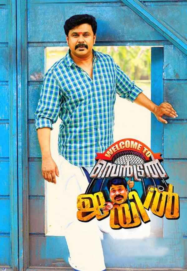 Welcome To Central Jail Poster 7