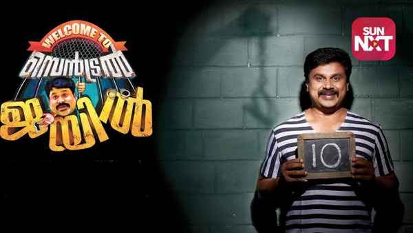 Welcome To Central Jail Poster 4