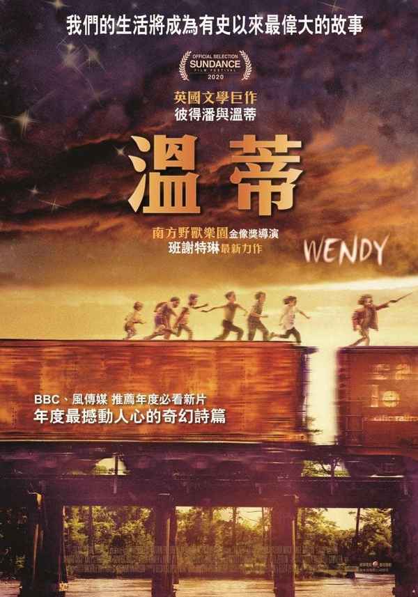 Wendy Poster 5