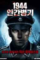 Werewolves of the Third Reich Poster 2