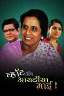 What An Idea Mai Poster 3