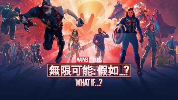 What If...? Poster 7