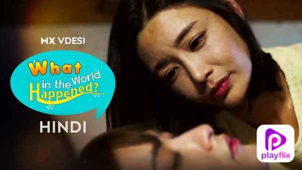 What In The World Happened Poster 5