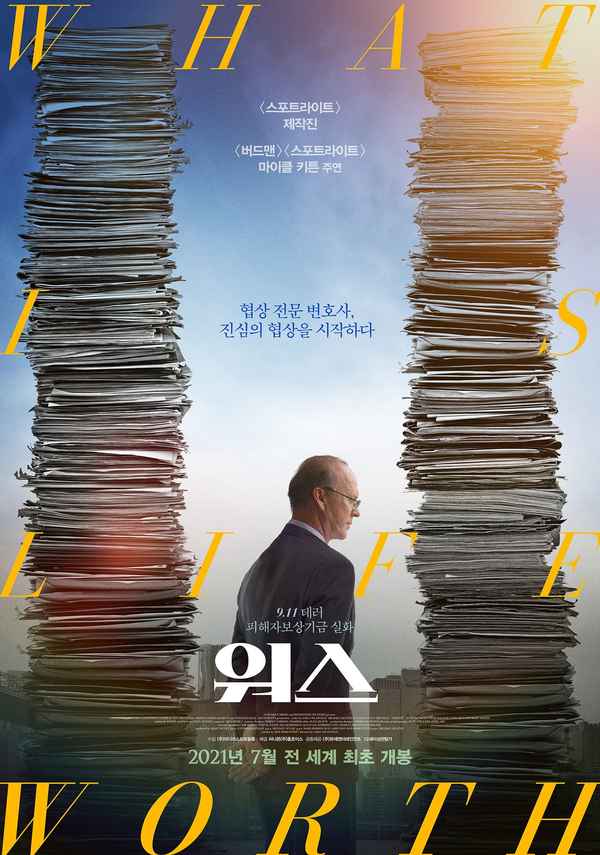 What Is Life Worth Poster 4