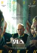 What Is Life Worth Poster 7