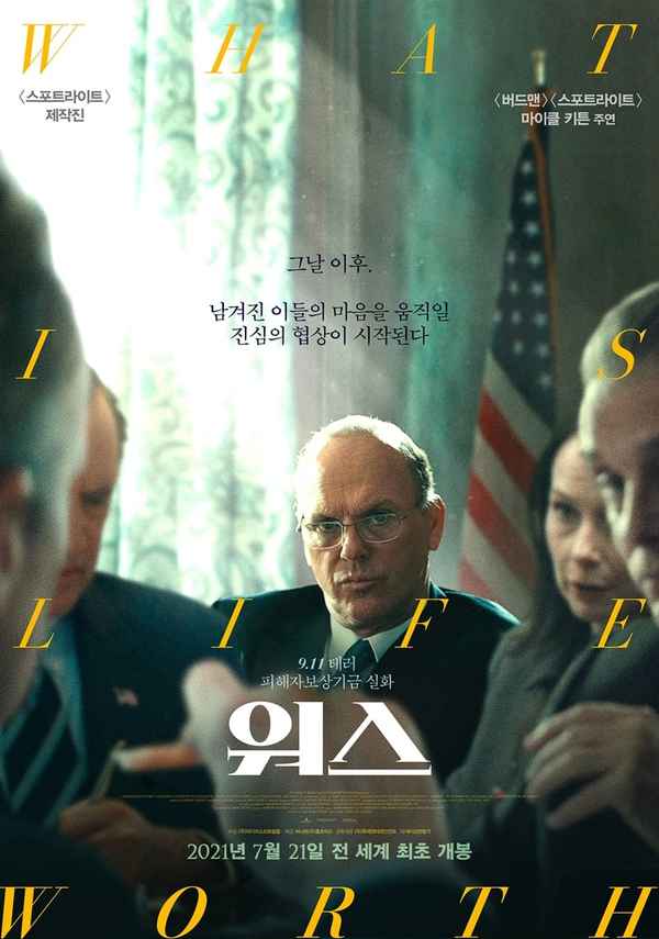 What Is Life Worth Poster 7