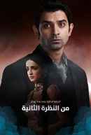 What Name Should I Give This Love Poster 3