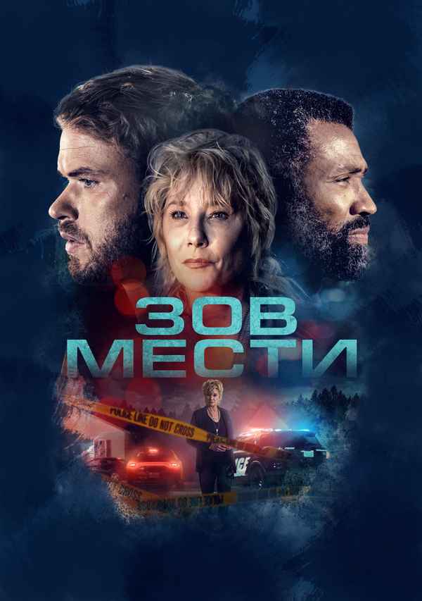 What Remains Poster 2