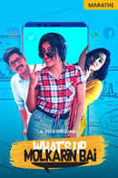What's up Molkarin Bai Poster 3