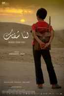 When I Saw You Poster 1