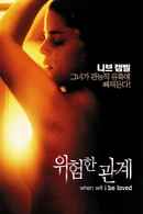 When Will I Be Loved Poster 6